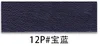 12p # blu zaffiro