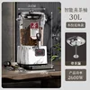 Second Generation Intelligent Marble Pattern 30L