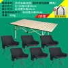 A beige 120cm long table with 6 black low moon chairs