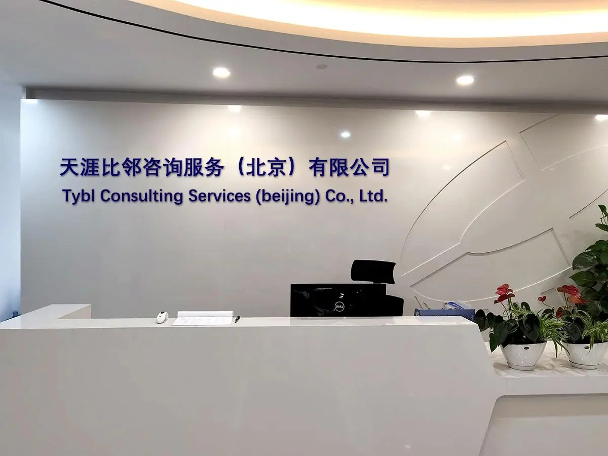 TYBL Product Service Co., Ltd. 1
