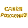 お誕生日おめでとうアルミホイルバルーンセットロシア語アルミホイルバルーン誕生日パーティーの装飾 Buy ハッピーバースデーバルーン アルミ箔バルーン パーティー風船 Product On Alibaba Com