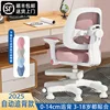 The six-star mesh back coral pink seat is non-rotatable.