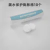 Leakage protection expansion cotton [10 pieces]