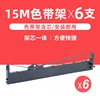 6-piece ribbon holder [includes 15 meters of ribbon core]