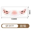 Qt-0177-6 sheets-15052mm