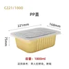 c2211800ml bottom box with PP lid, 500 sets