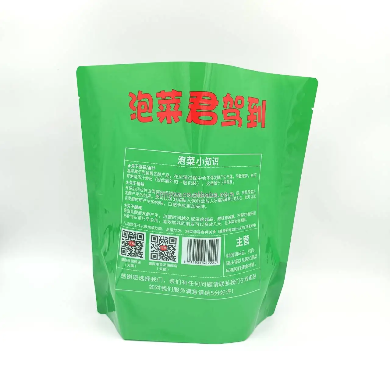 Custom Printing Vacuum Food Bag Compound Food Bag Kimchi Three Side