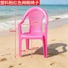 Pink plastic mesh chair