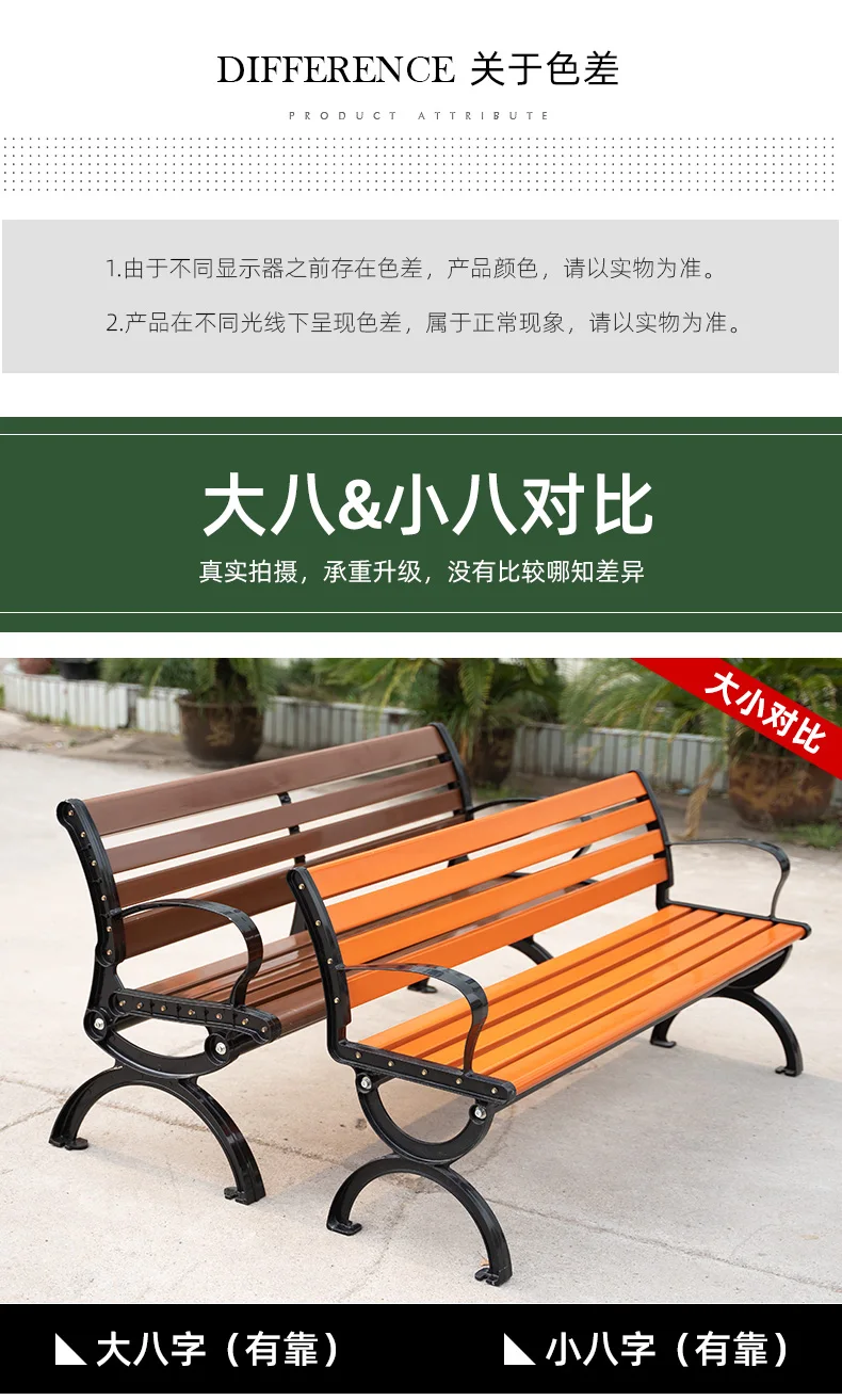 product non rusting wide armrest plastic wood outdoor garden benches-57