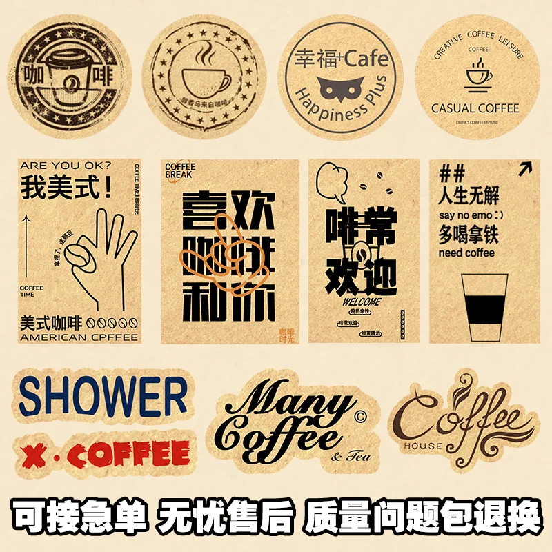 Coffee Cup Sticker logo Customized Beverage Store Takeaway Cup Self-adhesive Disposable Milk Tea Drink Waterproof Label
