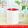 Milk cup with inner color #11