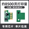 8500 páginas CTL355HK chip negro