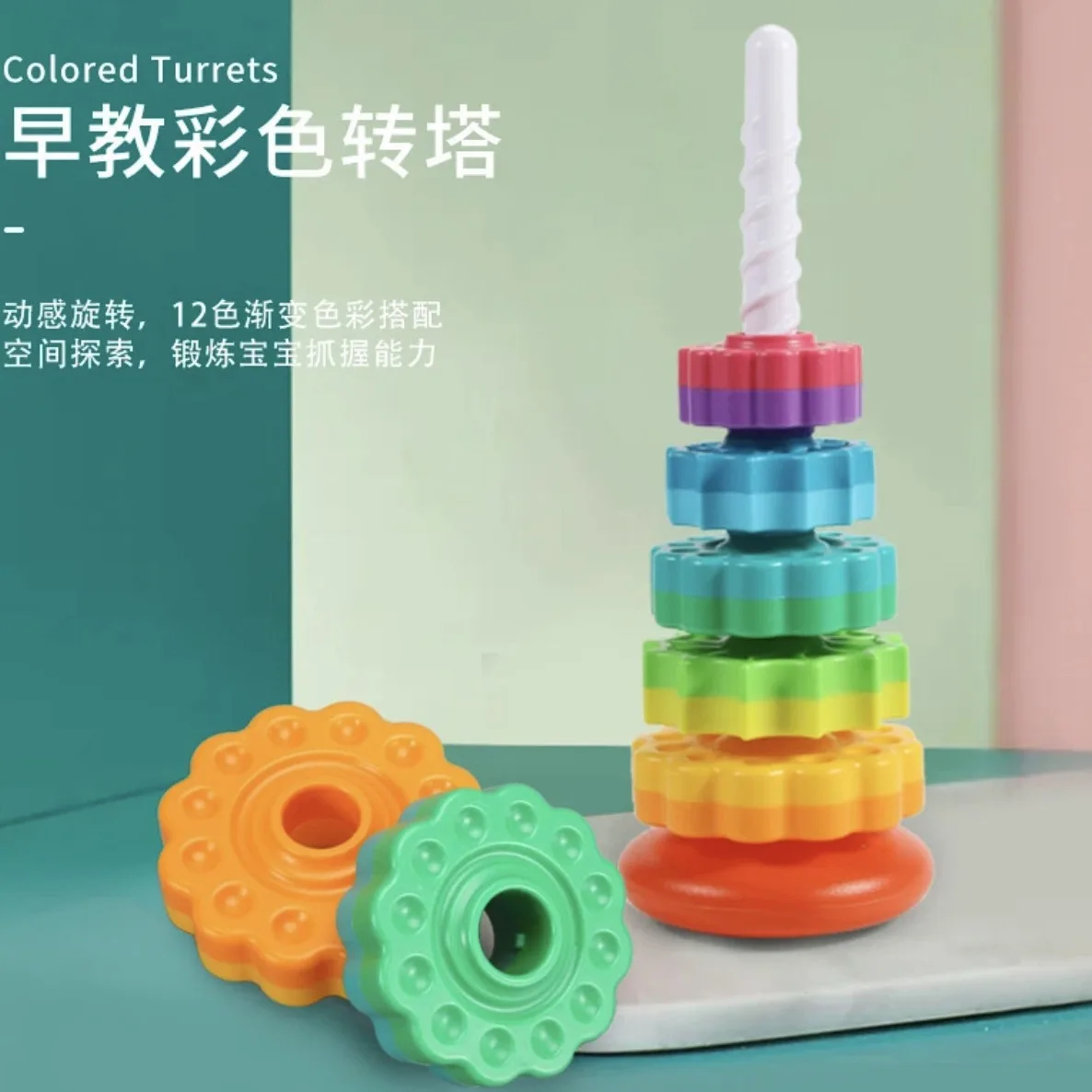 Creative Baby Spin Stack Tower Early Educational Toddler Learning Toys Rainbow Ring Flower Spinning Wheel Toys Family Game