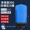 Réservoir sous pression 20G de marque Jingqingyuan