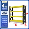 Yellow and black six-layer main frame