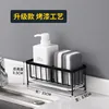 Upgraded (Black) Countertop Drain Basket