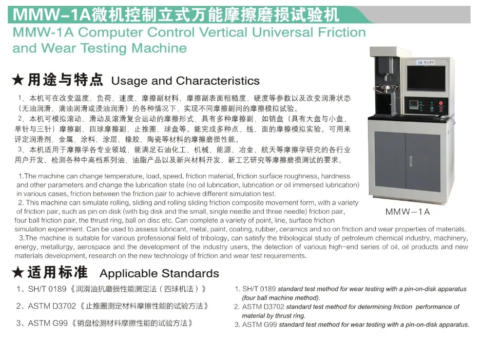 ASTM Standard PC Control Universal Friction Wear Tester/Tribometer Price