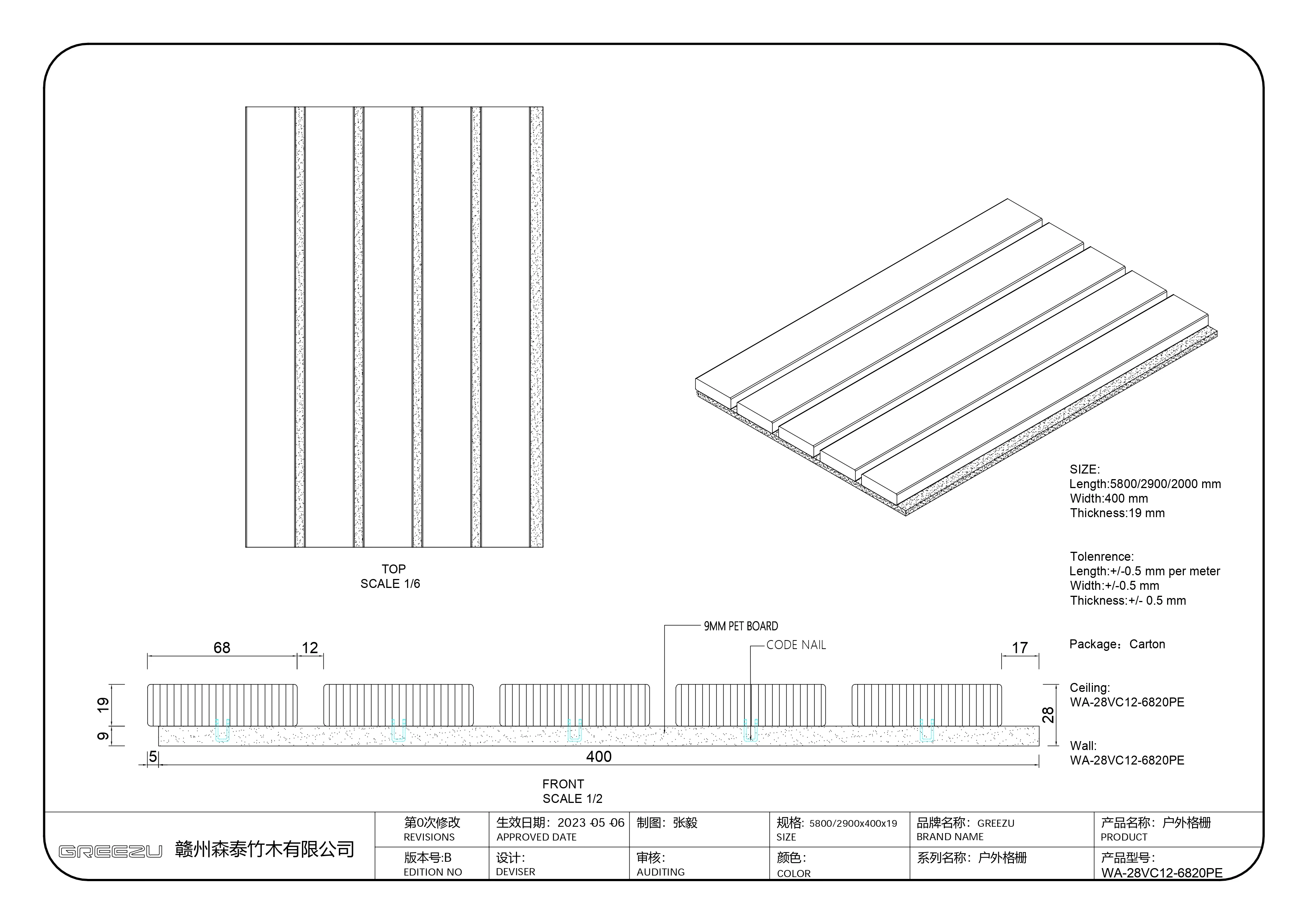 Modern Pet Acoustic Wall Panels Fire Prevention Bamboo Sound Proof