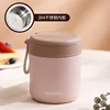 Pink (Stainless Inner)