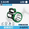 ST-5229A Medium-Sized Green Handheld Lamp [Built-in 3600mAh]