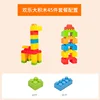 Happy big building blocks 45 pieces