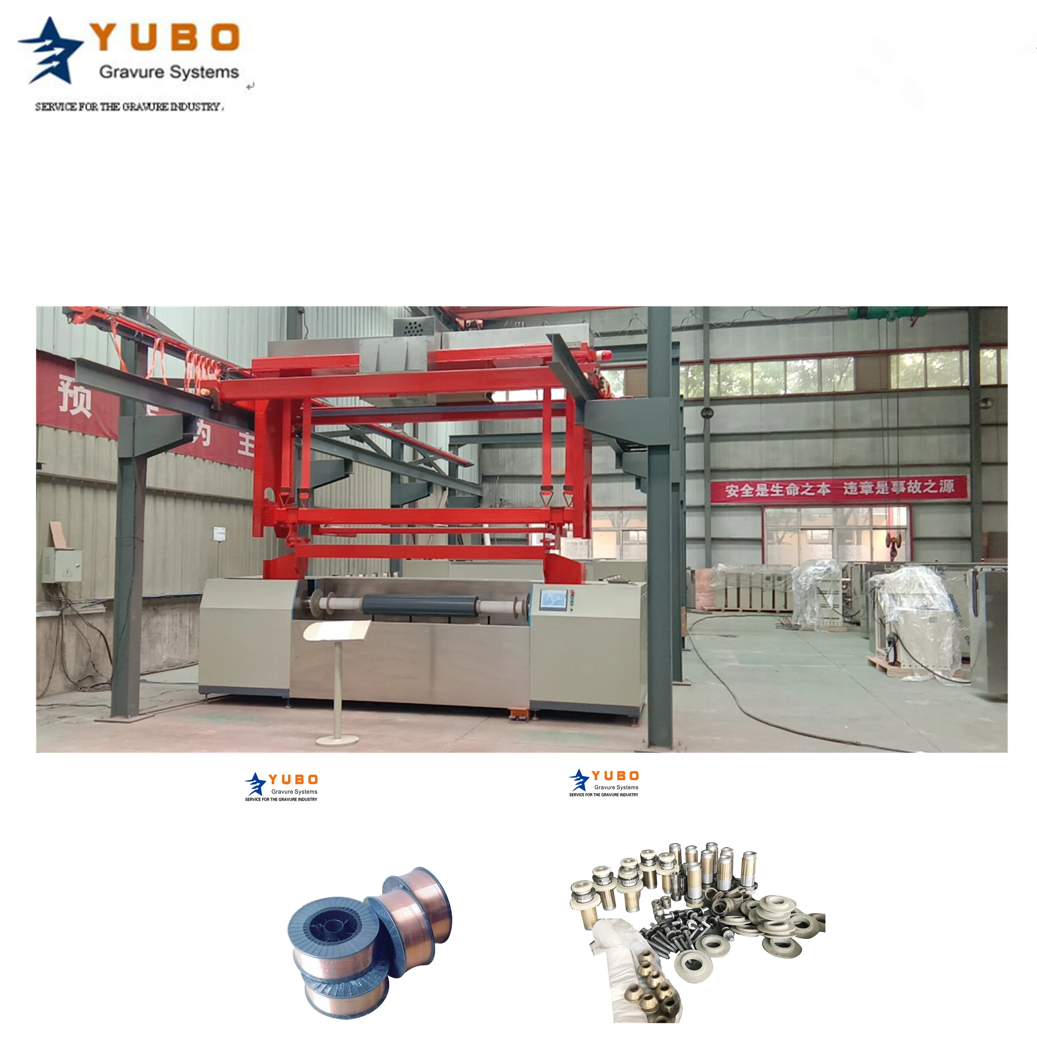 
Сопутствующие продукты для линии производства ротогравильного цилиндра 