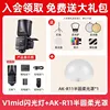 ชุดไฟฉาย 12 V1Mid - การตั้งค่ามาตรฐาน - AK-R11 แสงนุ่ม