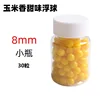 Corn flavor, small size, 8mm (30 pieces)