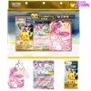 30th Celebration Sylveon ex