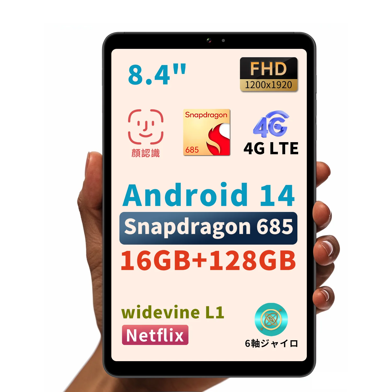 BNCF Bpad Mini 8.4 Inch Tablet - Android 14, 4G, 8GB RAM