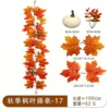 1-meter artificial maple leaf vine-17