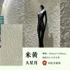 Big star moon stone beige-60cm120cm whole sheet