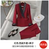 Rosso (giacca + pantaloni)