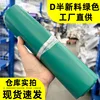 Nouvelle soie verte 8-10