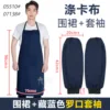 Navy blue polyester khaki cuffs and sleeves 07138