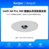 Soporte de techo UACC-G6-Pro-360-FM-W