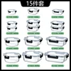 15-Piece Set (Set 1), Black