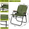 Chaise pliante vert armée qui ne fera pas mal aux jambes