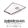 แผ่นข้าง รุ่น B รุ่น SD485