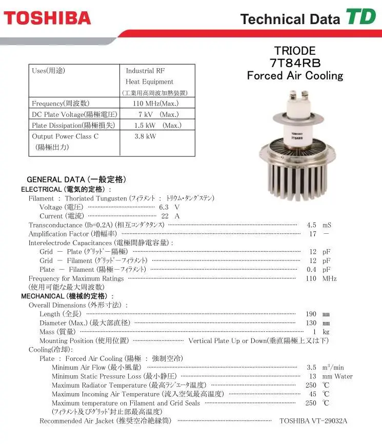 Oscillation Tube (7T84RB)