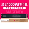 24,000 pages, red toner cartridge (large capacity)