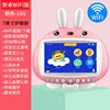 Pn-18 versión Android - 7 pulgadas - cuerpo rosa - 16 GB - micrófono dual