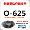 O-625E