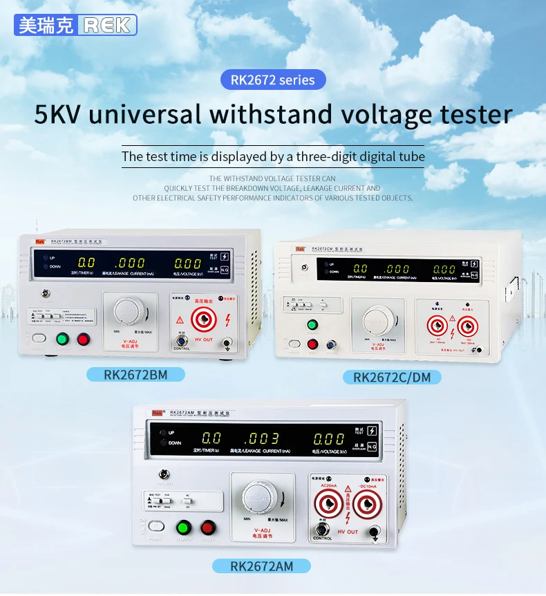 Factory Product Hv Hipot Tester Rk2672am 20ma Withstand Voltage Tester