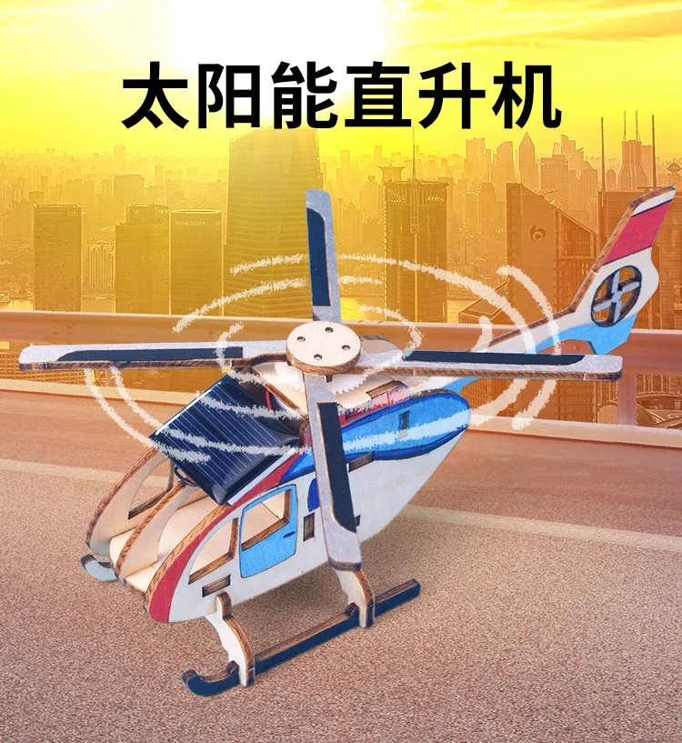 C02273 3D конструктор-головоломка научная развивающая игрушка деревянный самодельный Солнечный вертолет модель ручной работы детские игрушки