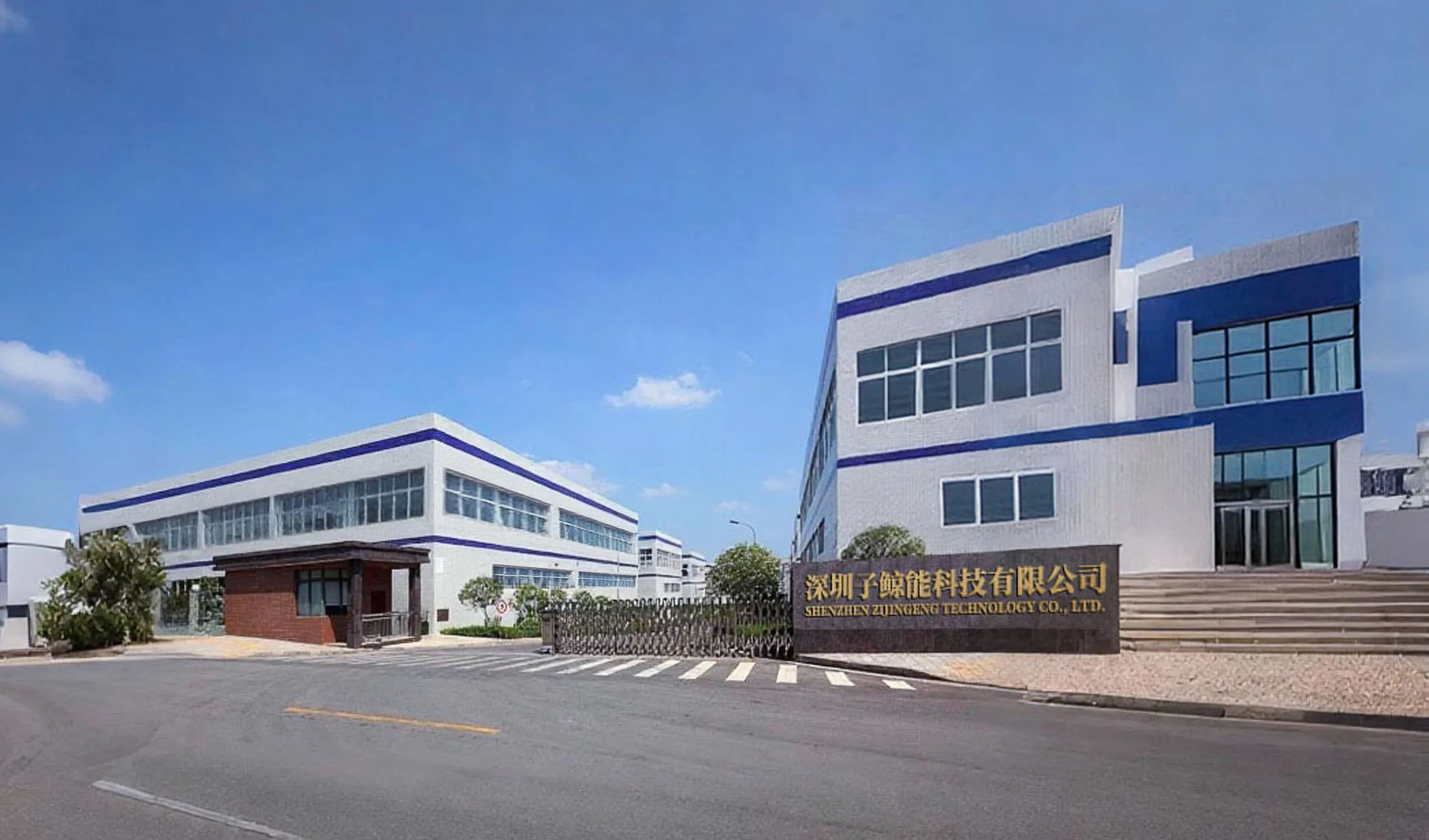 Shenzhen Zijingneng Technology Co., Ltd. 3