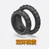 Anillo Doble