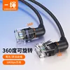 Cable Cat6a de doble rotación 10Gbps