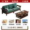 Three-seater coffee table [walnut color]