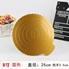 colorful 8-inch round